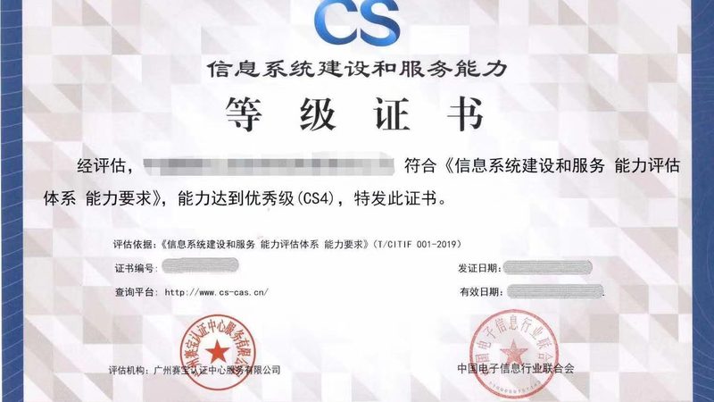 系统集成代理加盟注意事项：揭秘加盟前的关键考量
