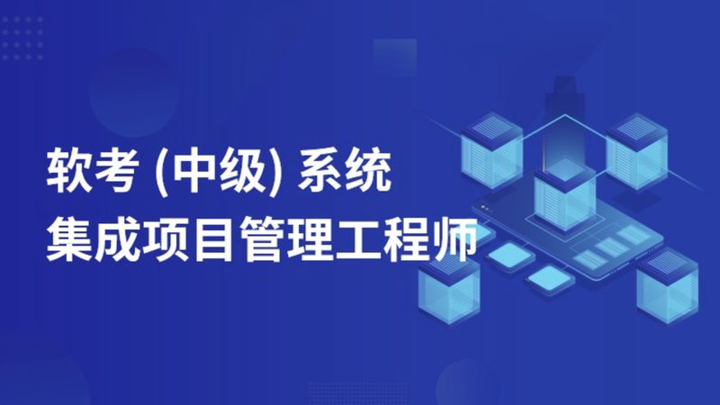 智能系统集成物联网解决方案：报价背后的考量**