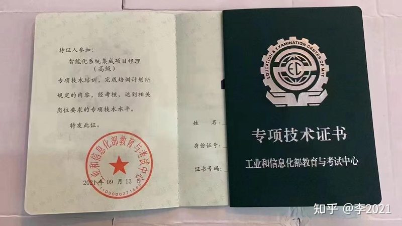 智慧社区平台服务商排名