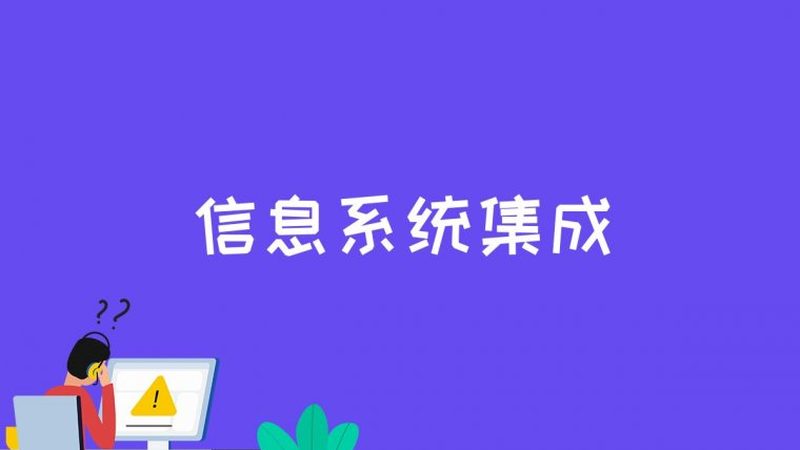弱电智能化工程与智能建筑：本质区别与融合趋势